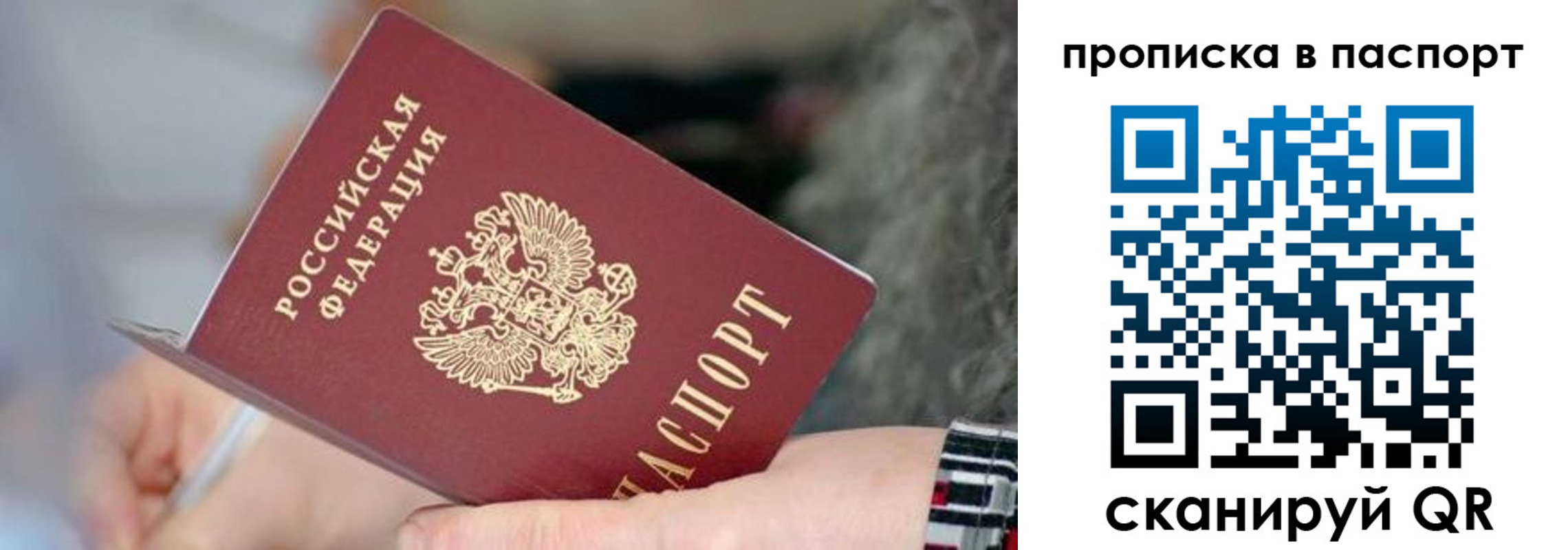 временная регистрация поиск в Кузнецке