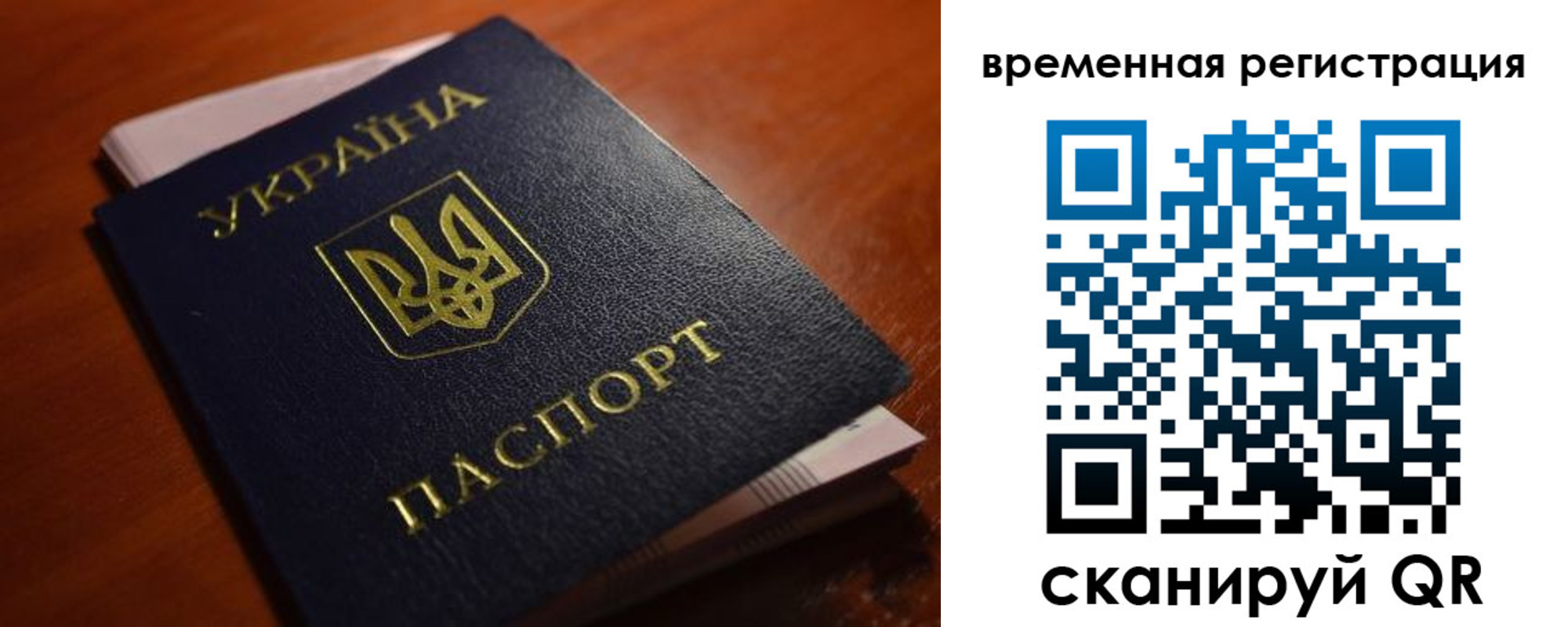 временная регистрация в квартире в Кузнецке