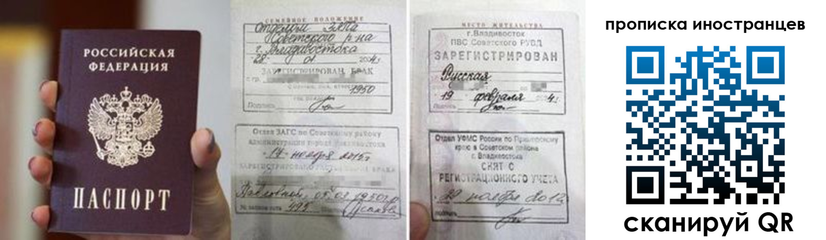 прописка законно в Кузнецке