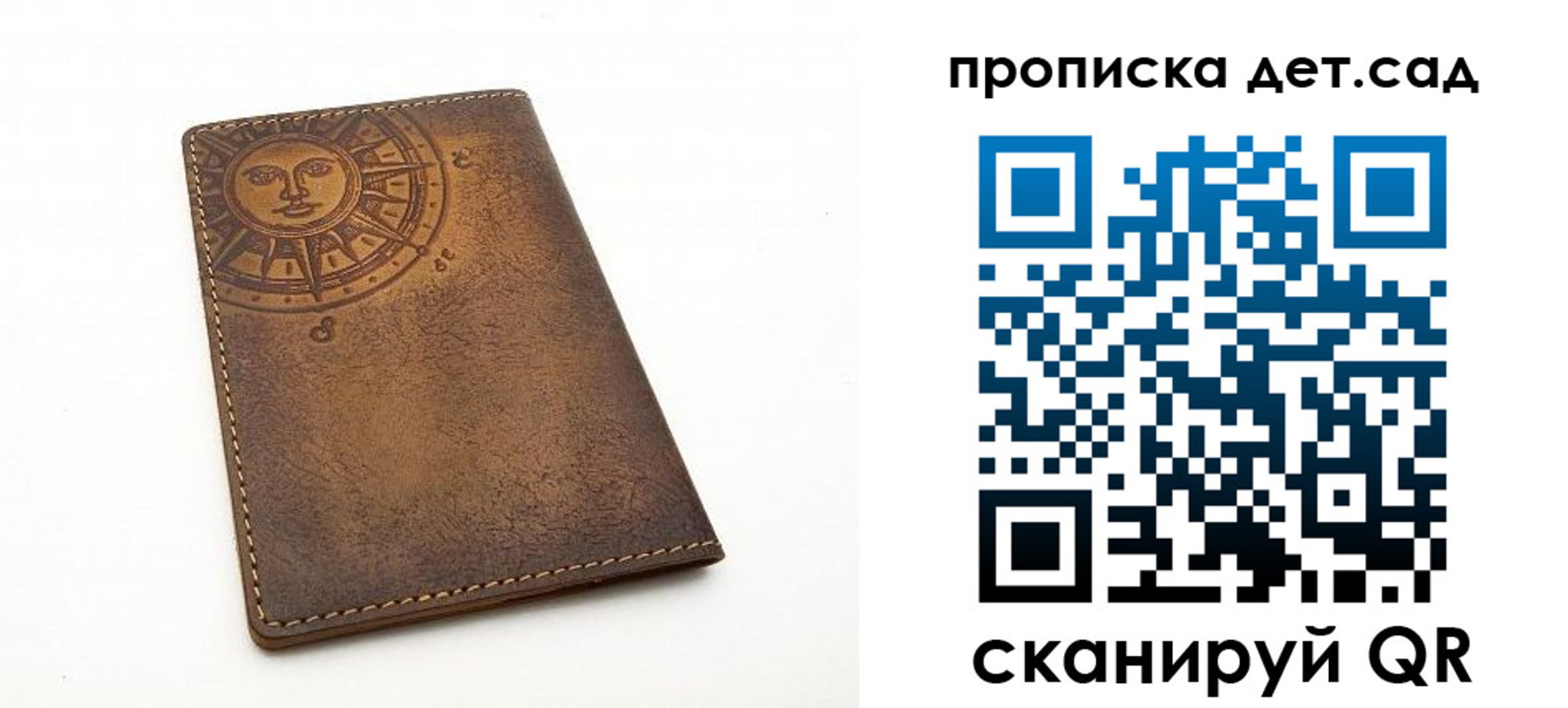временная регистрация для школы в Кузнецке