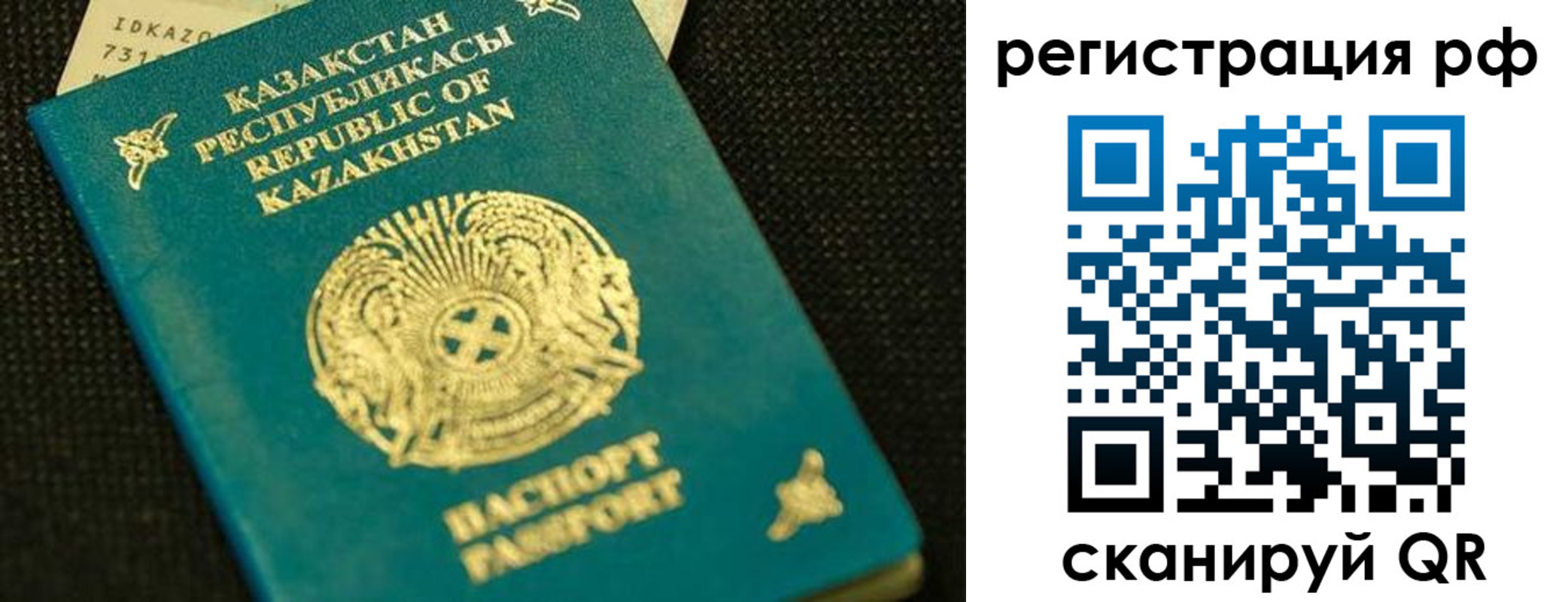 регистрация для дет. сада в Кузнецке