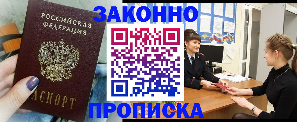 временная регистрация поиск в Кузнецке