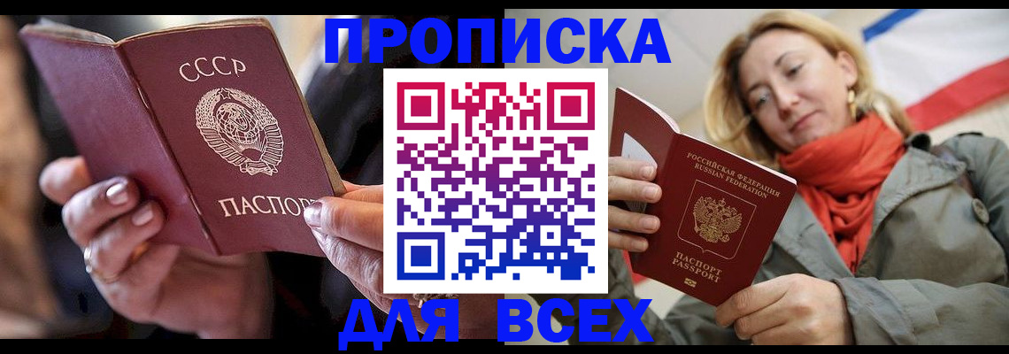 временная регистрация адрес в Кузнецке