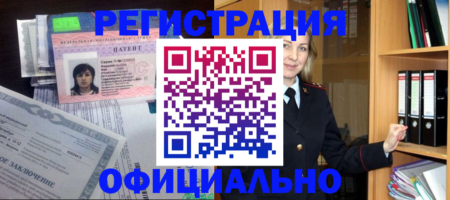 временная регистрация недорого в Кузнецке