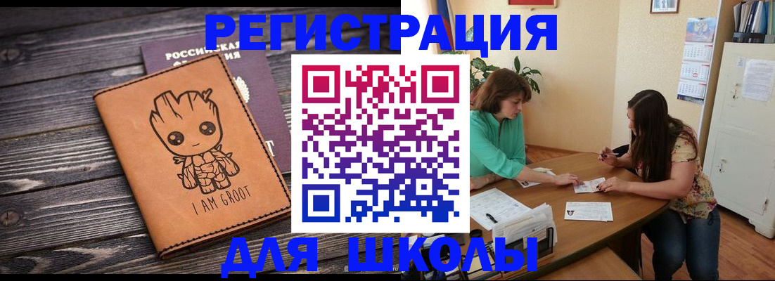 прописка в Кузнецке