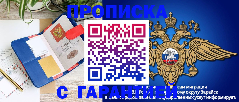 временная регистрация в квартире в Кузнецке